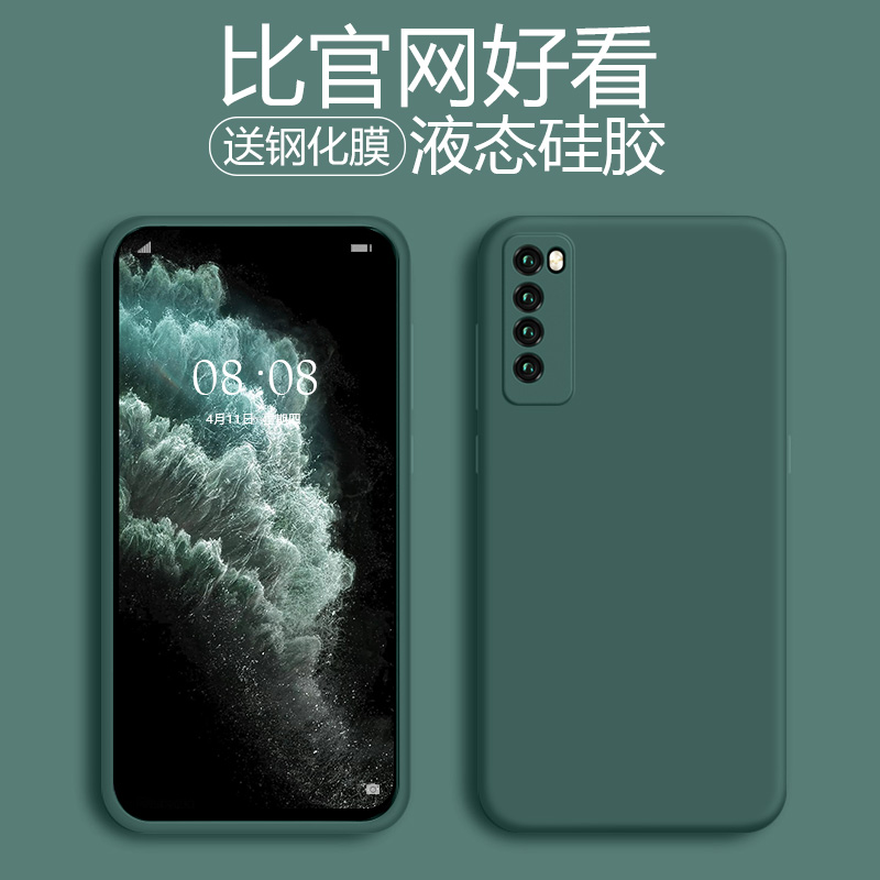 魔画(MOHUA)华为nova7 SE液态软壳硬壳全包防摔超薄防指纹个性男款潮牌女款时尚NovaPro保护套 手机保护壳