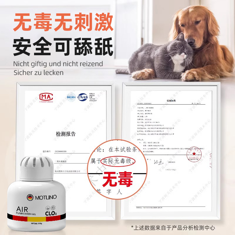 宠物除臭剂香薰猫咪狗狗可用杀菌去尿味全屋猫砂空气清新净味神器高清大图