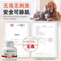 宠物除臭剂香薰猫咪狗狗可用杀菌去尿味全屋猫砂空气清新净味神器