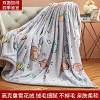 南极人正品双面雪花绒毛毯珊瑚绒毯子毛巾被午睡冬夏天沙发盖毯子_129 120*200cm【单人毯】 神秘星球-300高克重
