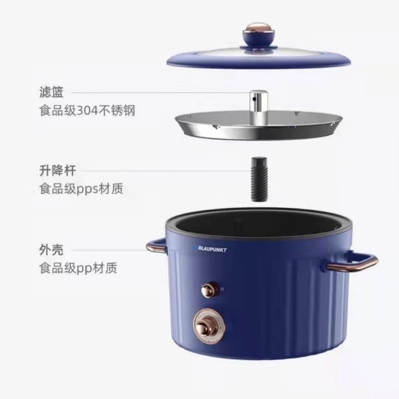 蓝宝升降火锅H2蓝色/白色