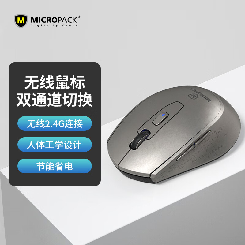 迈可派克2.4G 蓝牙双模鼠标BT-730WT灰色高清大图
