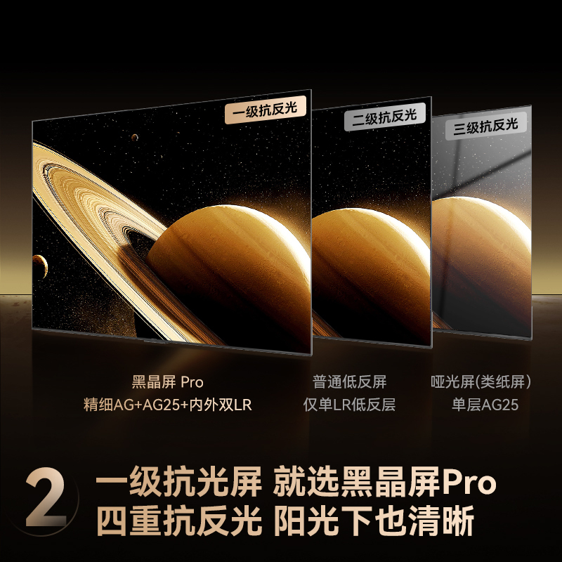 长虹品质款 长虹电视65D6S Mini 65英寸 MiniLED 电影原画 黑晶屏Pro 智能电视 一级能效以旧换新高清大图