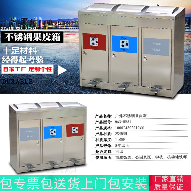 定制脚踏垃圾箱不锈钢翻盖垃圾桶果皮箱广州垃圾桶厂家欧美品质户外不锈钢果皮箱