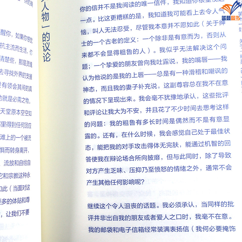[正版]致愤青 美 克里斯托弗希钦斯的经典著作 于海生 译外国随笔散文集文化评述图书籍华夏出版社高清大图