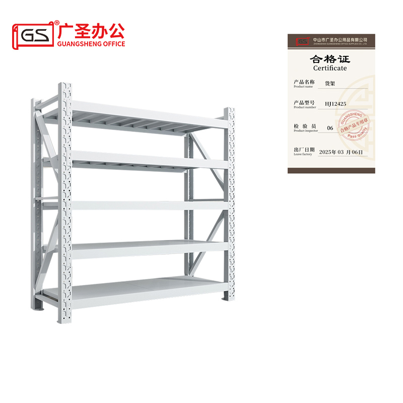 GS广圣 货架五层120*40*200cm HJ12425 组高清大图