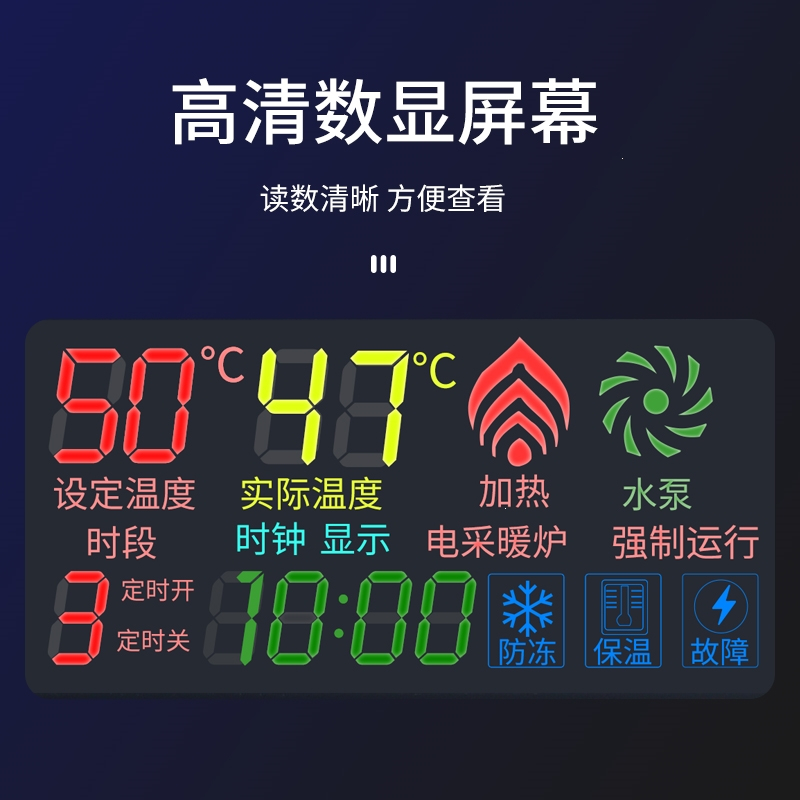 电锅炉控制面板地暖加热管控制器主板古达远程WIFI智能电采暖炉温控器