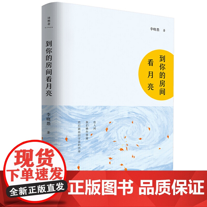 到你的房间看月亮高清大图
