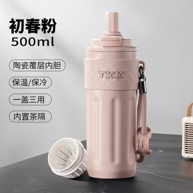 TKK-2035律动吸管保温杯 500ml 初春粉
