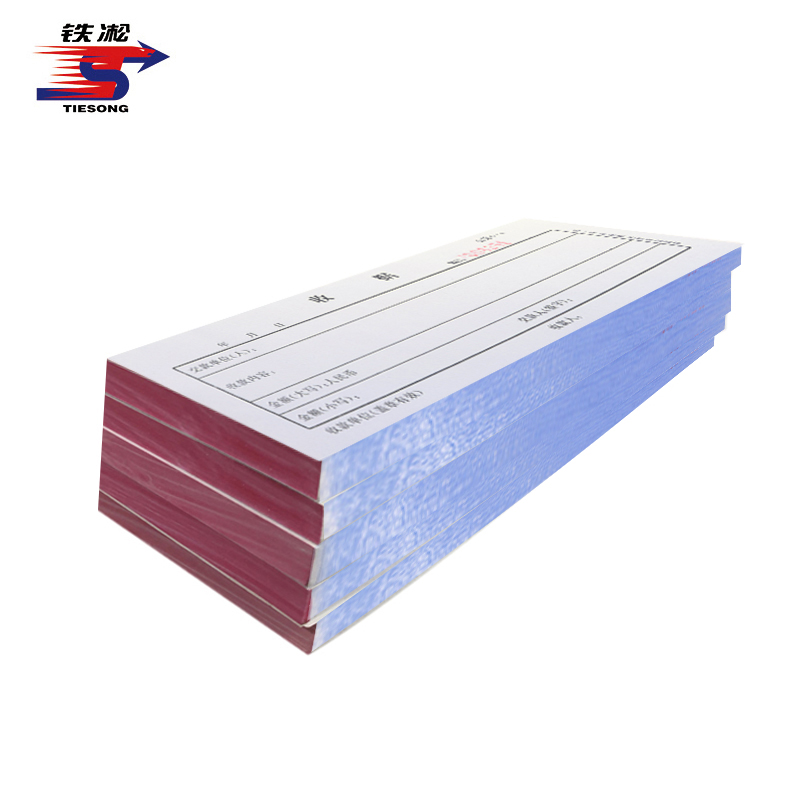 铁凇 收据 会凭6-1 三联复写 册高清大图