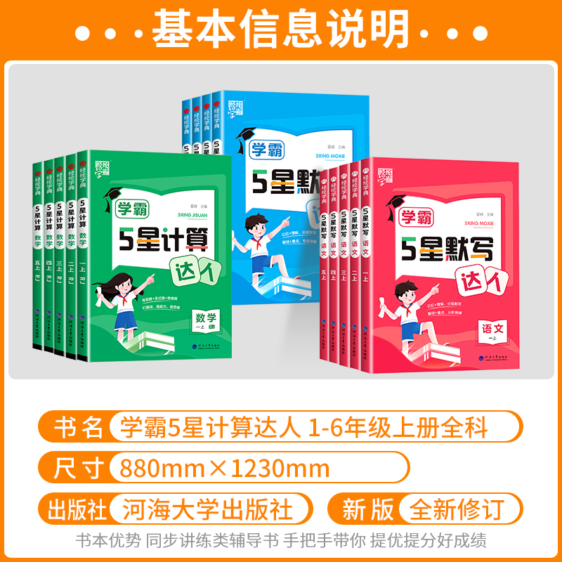 语文+数学[人教版]+英语[人教版] 四年级下 [正版]学霸5星默写达人一二三四五六年级上下册计算口算达人语文数学英语人