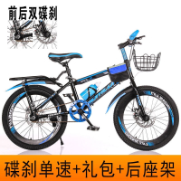 山地越野自行车成人8-9-10-12岁15单车男孩女孩小学生变速中大童