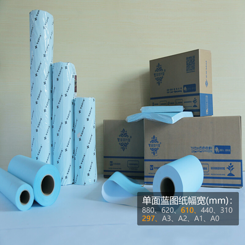 INGYE高纸数码蓝图纸单面440*15000cm4卷/箱