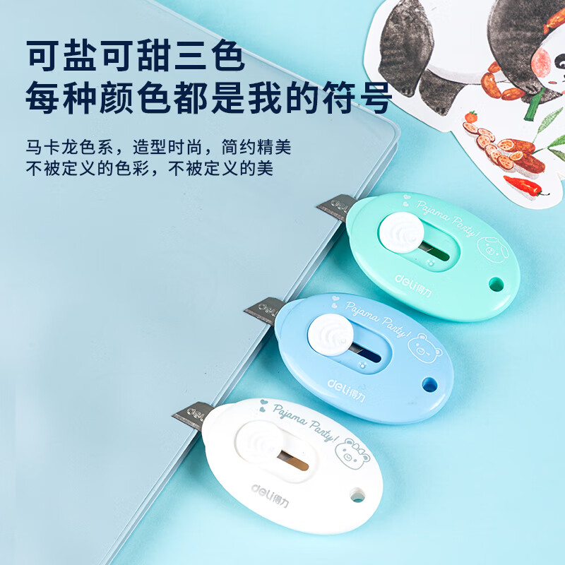 得力(deli)迷你美工刀/裁纸刀/壁纸刀随身拆快递开箱神器小刀办公用品学生小号 2087颜色随机高清大图