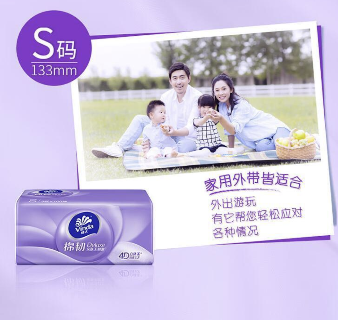 维达(Vinda)抽纸 棉韧 3层100抽*6包S码 亲肤无刺激 纸抽 卫生纸 餐巾纸高清大图