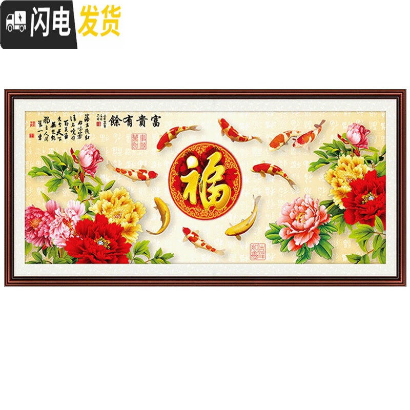 三维工匠九鱼图十字绣2019新款客厅5D钻石画满钻牡丹卧室福字点贴钻砖石画 [满钻]魔方圆钻150*66厘米+送小画一个高清大图