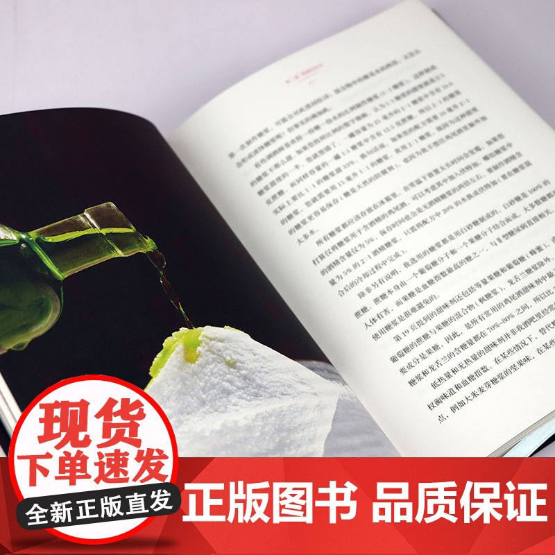[软精装]鸡尾酒圣经 鸡尾酒调制手册制作大全调酒的细节调酒之本书籍高清大图