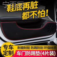 (车防踢垫)哈弗h4哈佛H4车防踢垫