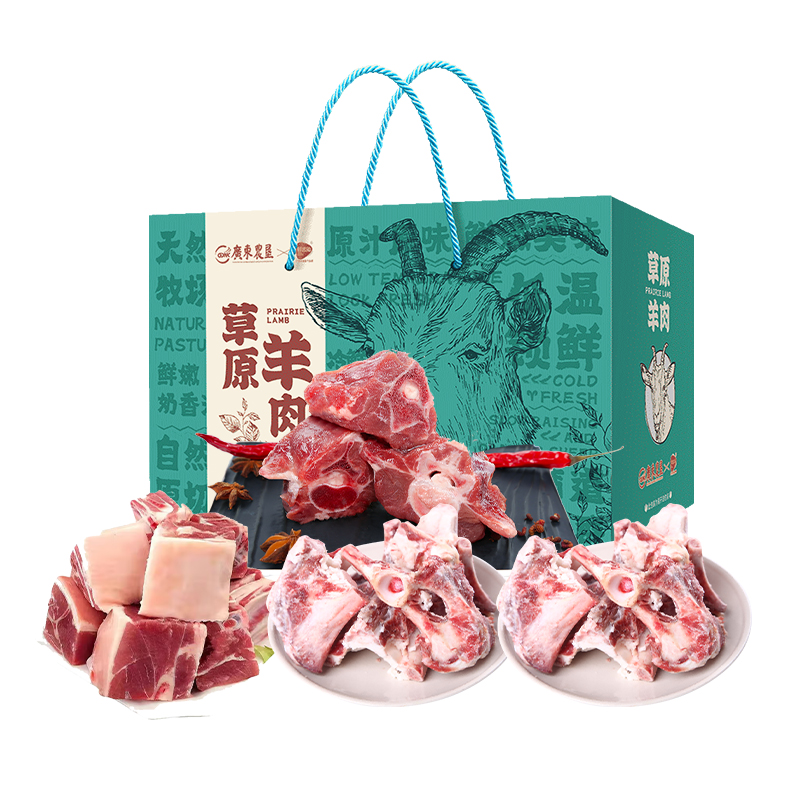 26年广东农垦鲜吉仙羊肉礼盒398型