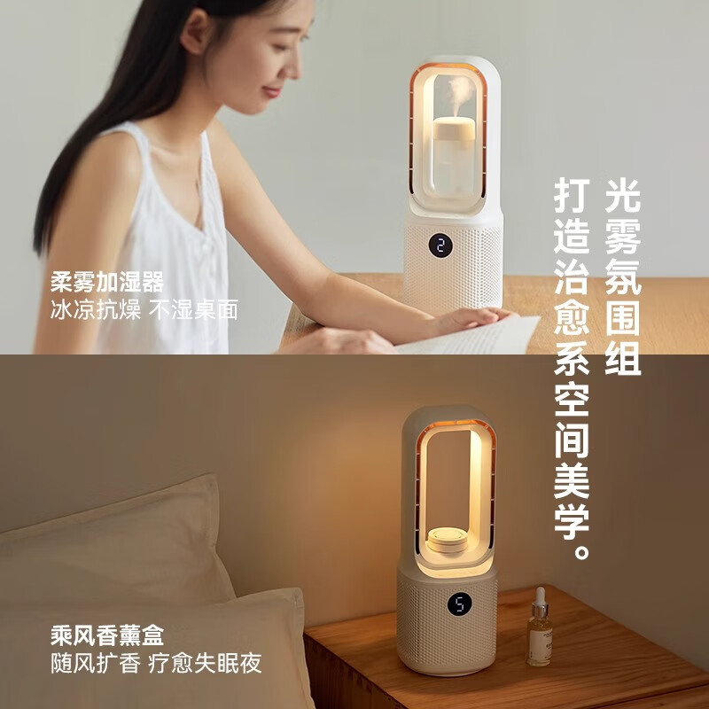 OLAYKS智能调速静音节能桌面无叶风扇OLK-F12D带香薰加湿长效耐用高清大图