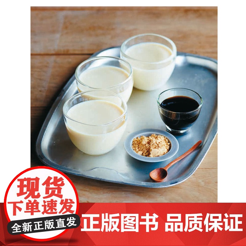 「每日不重样」今日甜点365天食谱 快手下午茶/派对甜品教程 低糖健康配方 正版书籍高清大图