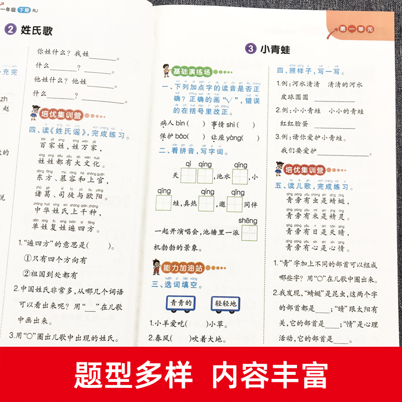 [3本推荐]人教版同步语文+数学+英语 -3下 [正版]小学全程培优同步训练人教版一年级二年级三年纪四五六年级下册语文数高清大图