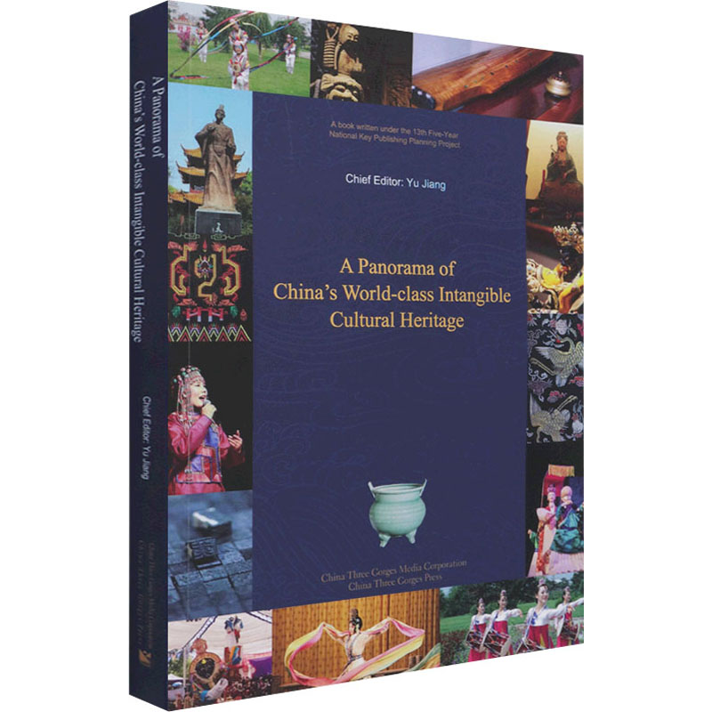 【M】中国世界级非物质文化遗产概览-9787520601603