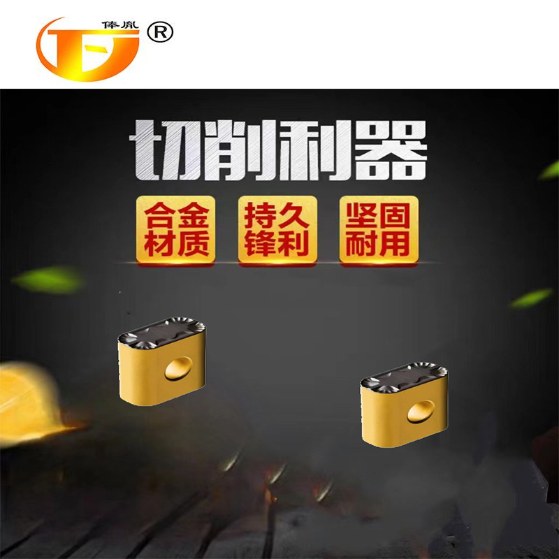 俸胤 硬质合金刀片 LNMX191940-PMG9D9 单位:片高清大图