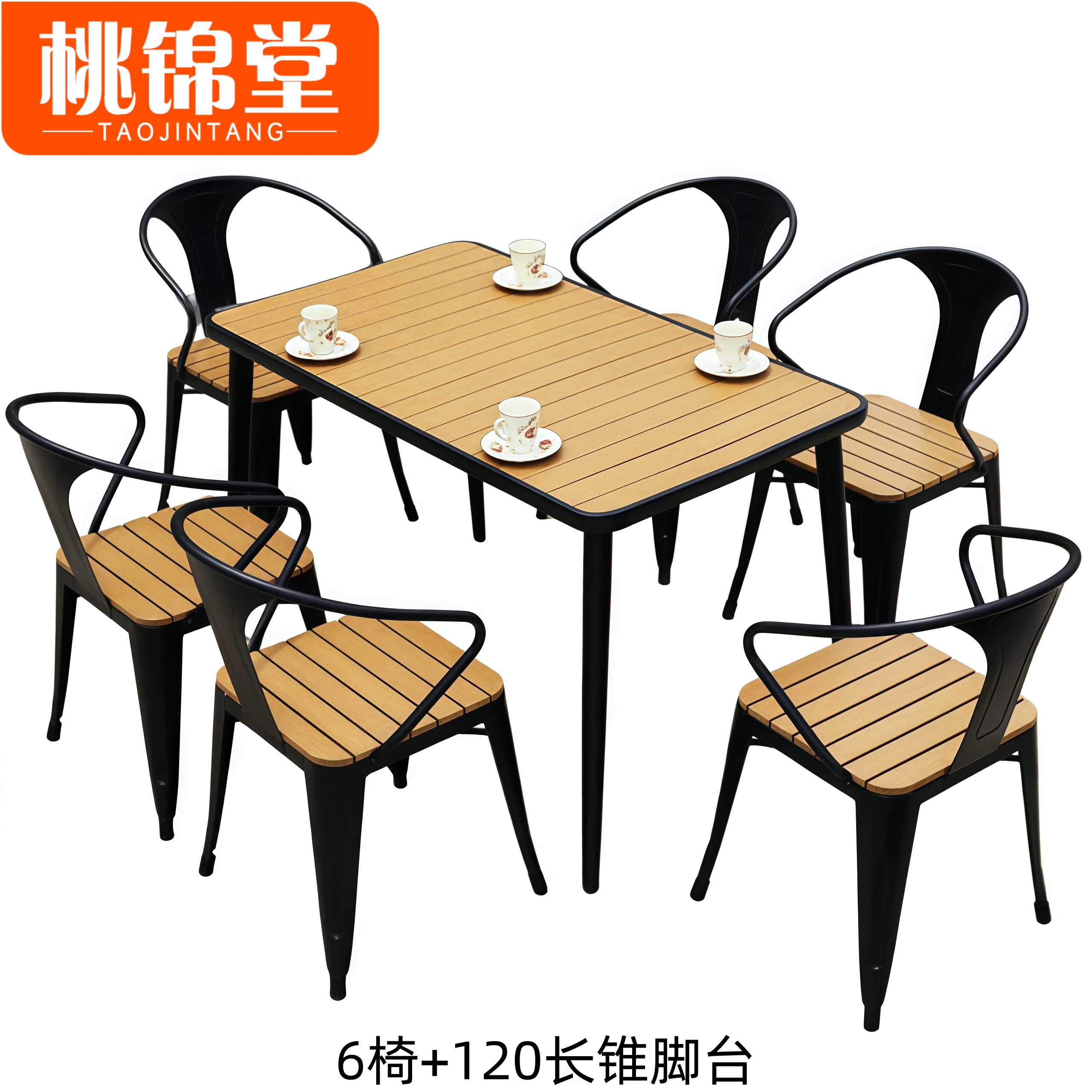 桃锦堂户外 桌椅高清大图