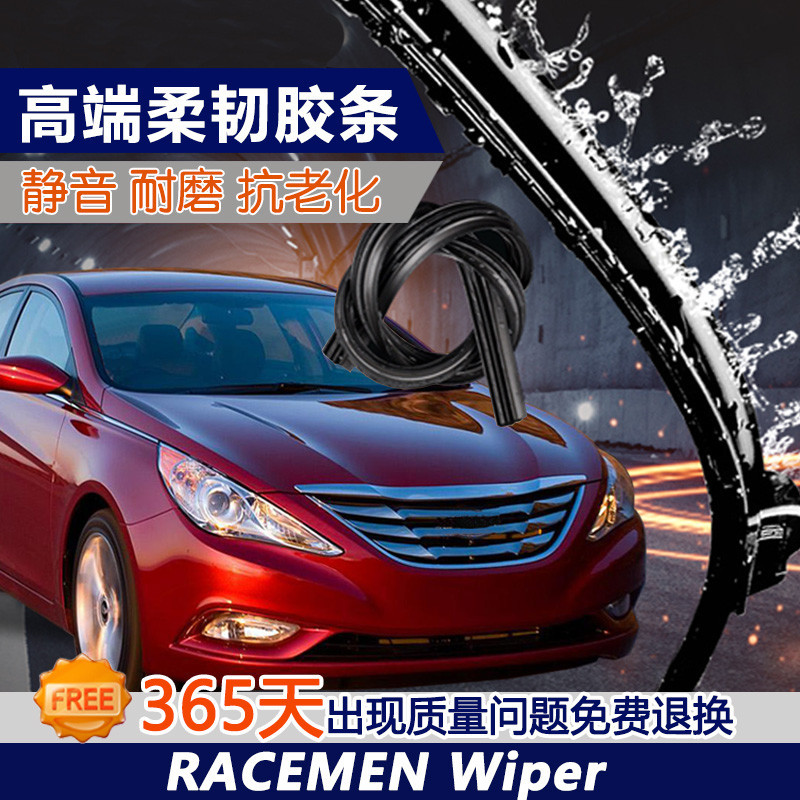 威士曼无骨雨刷器 比亚迪专用雨刮片（直插式/插孔式）E5E6 F0 F3R G3G6 L3 S6S7思锐速锐唐元雨刮