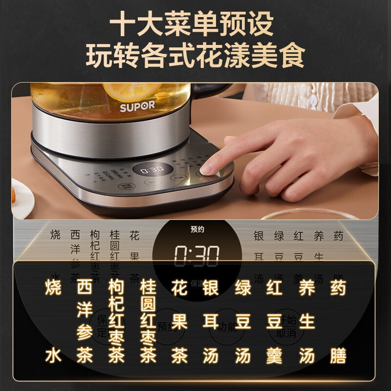 苏泊尔(SUPOR)养生壶1.5L煮茶壶智能预约玻璃电水壶烧水壶炖煮两用壶多功能煮茶器花茶壶SW-15Y05高清大图
