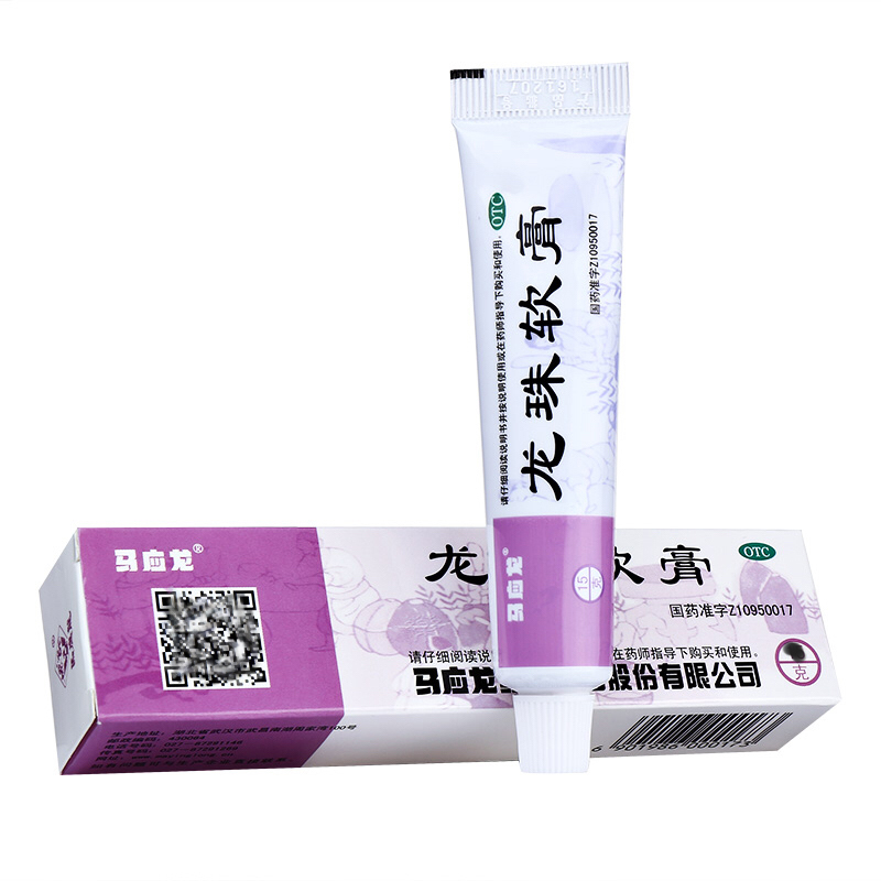 马应龙尿素乳膏10gotc视频