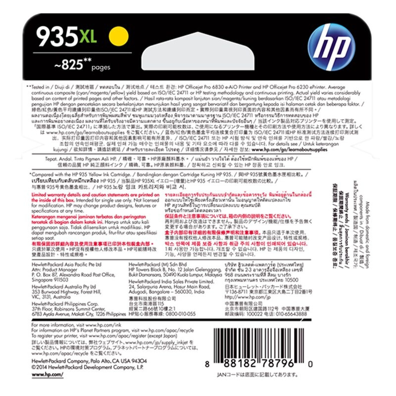 惠普(HP)935黄红青一套