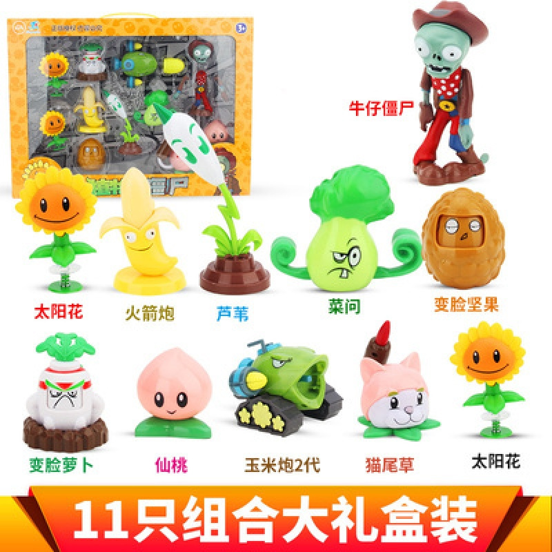 正版植物大战僵尸玩具全套可发射套装豌豆射手儿童公仔玩具 15只软胶装:11个植物+4个僵尸-31A