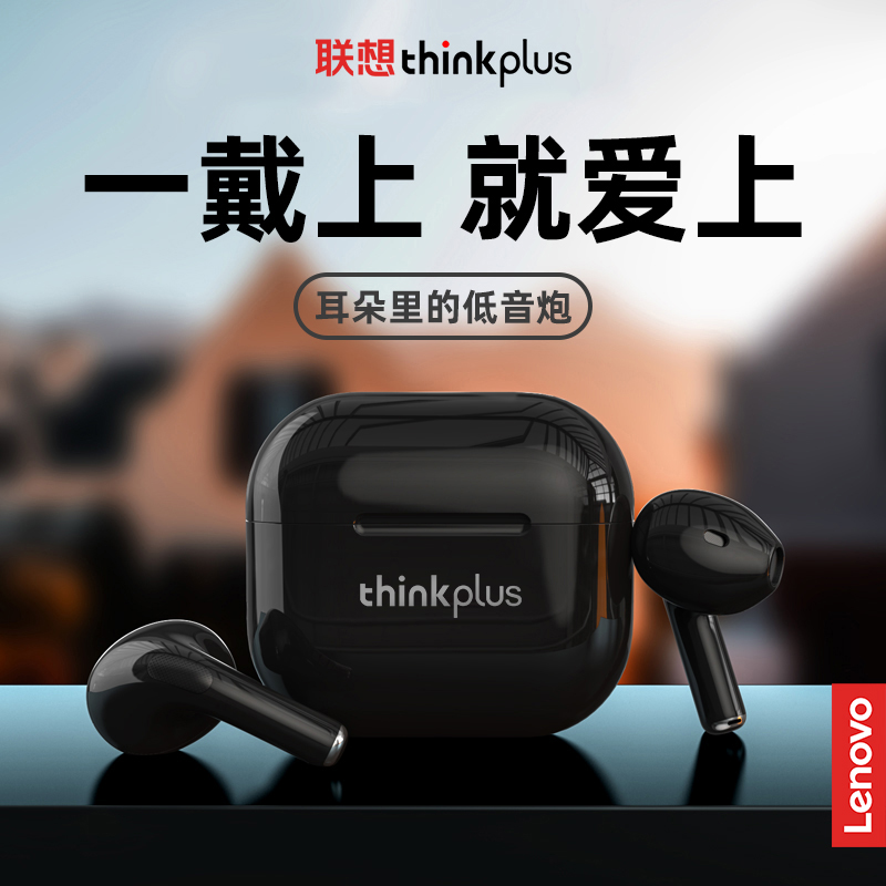 联想LP40真无线蓝牙耳机高清降噪通话游戏IOS安卓手机通用2023