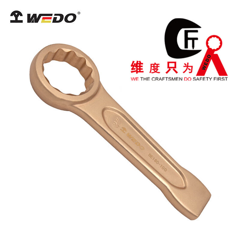 WEDO/维度 德标DIN7444防爆敲击梅花扳手 BE160-120 120mm 1把