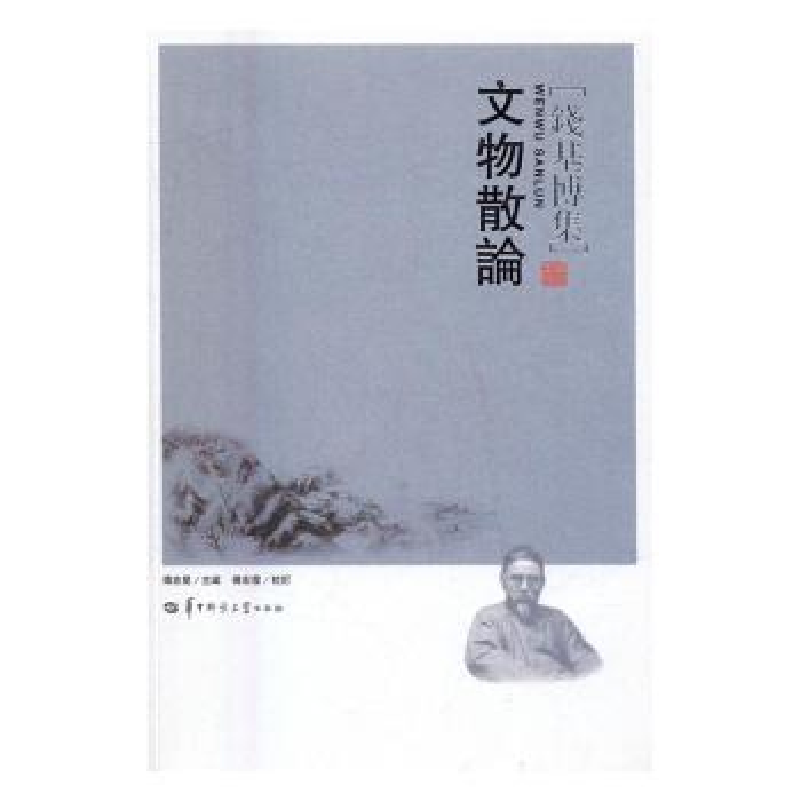 诺森文物散论博宏星主编9787562274568华中师范大学出版社