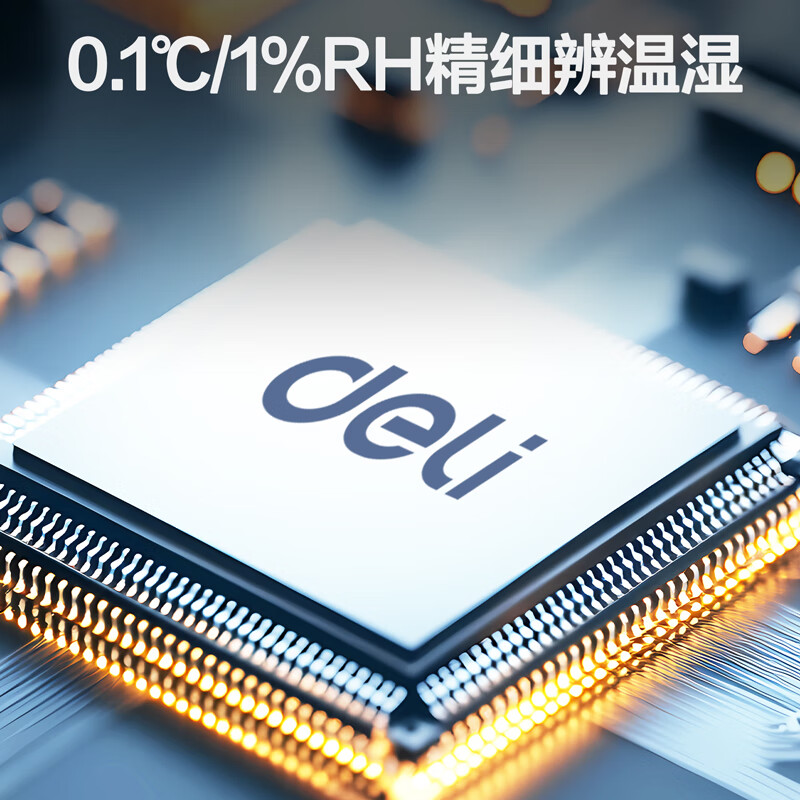 得力DL336006温湿度计大屏壁挂日期时间外置探头(白)(台)高清大图