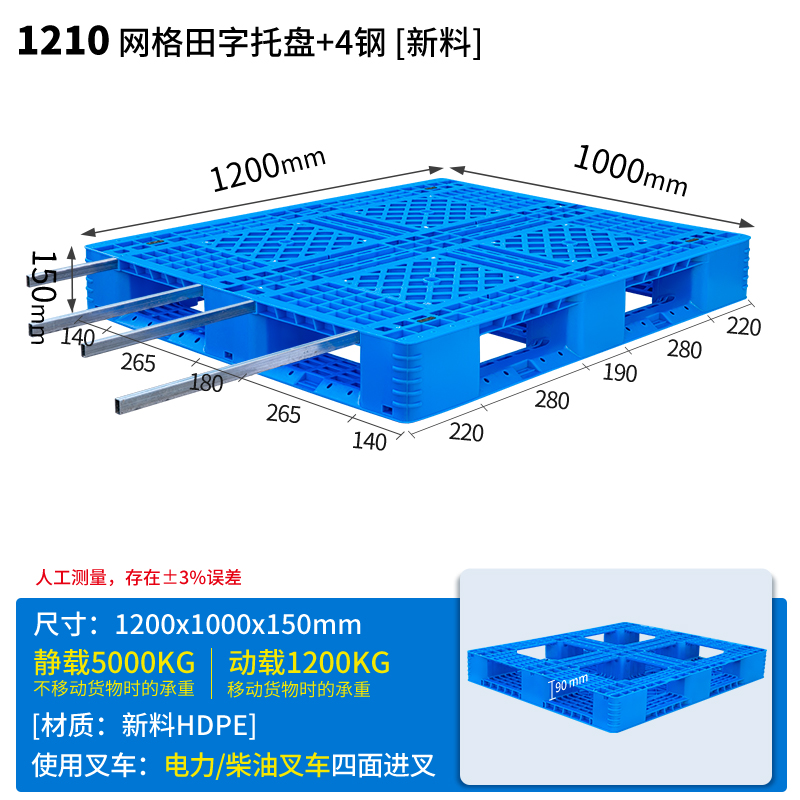 依韵珂仓储托盘+4钢120*100*15cm个高清大图
