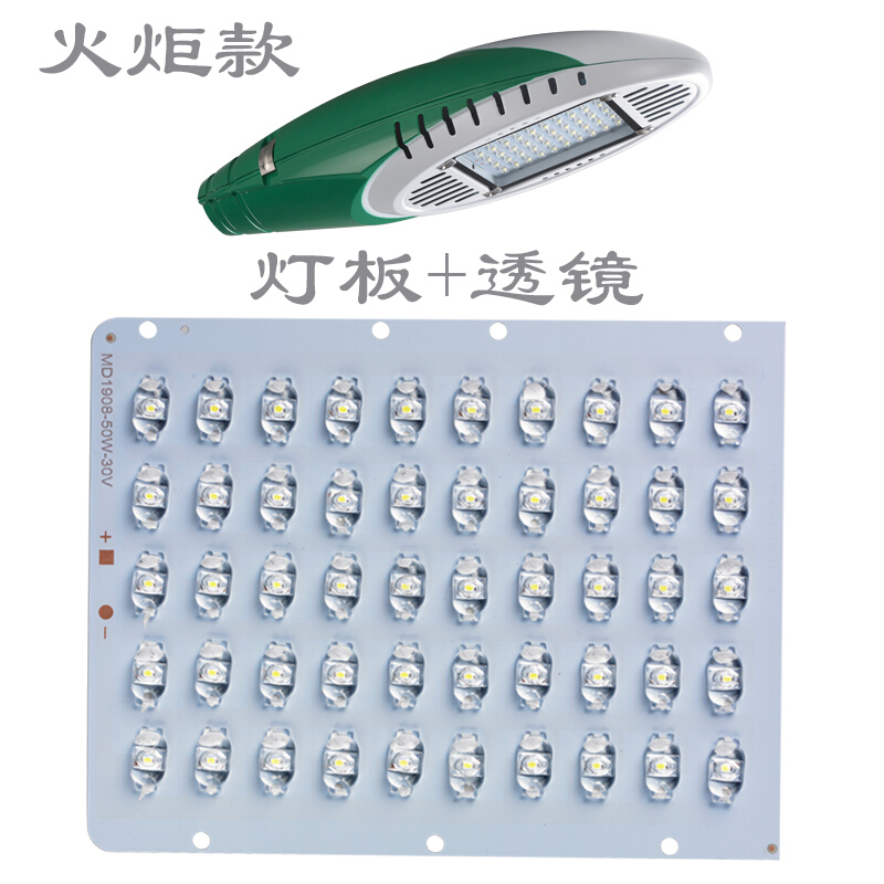 led路灯光源板户外路灯头维修配件灯片灯珠板模组灯芯板PCB铝基板