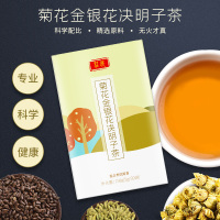 买1送3 庄民 菊花金银花决明子茶 150g宁夏枸杞胎菊牛蒡根桂花精选好货滋补养生茶 (5g*30袋)