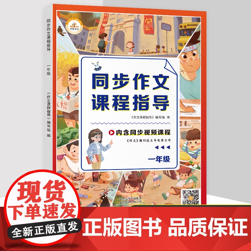 抖音同步作文课程指导全国通用语文一年级下册起步入门小学生作文大全素材强化专项训练课堂笔记辅导