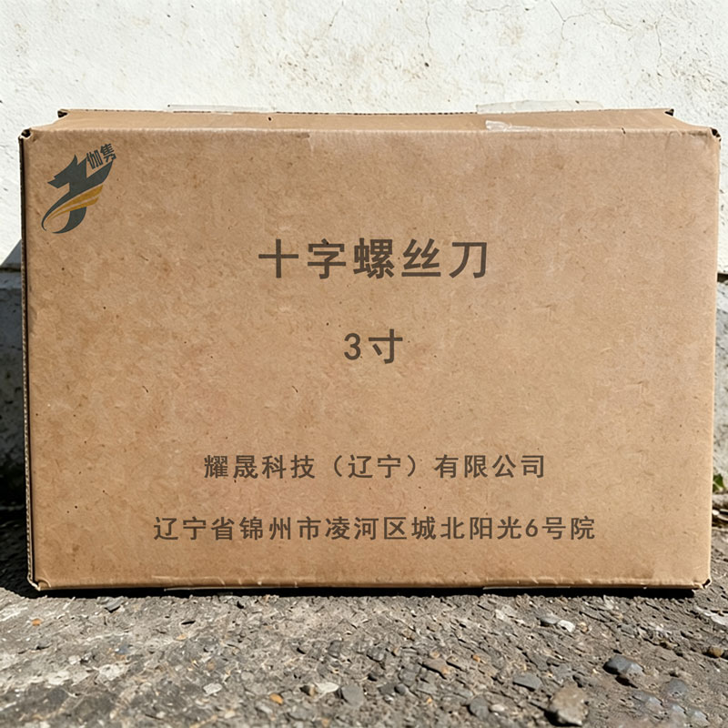 伽隽 十字螺丝刀 3寸 把高清大图