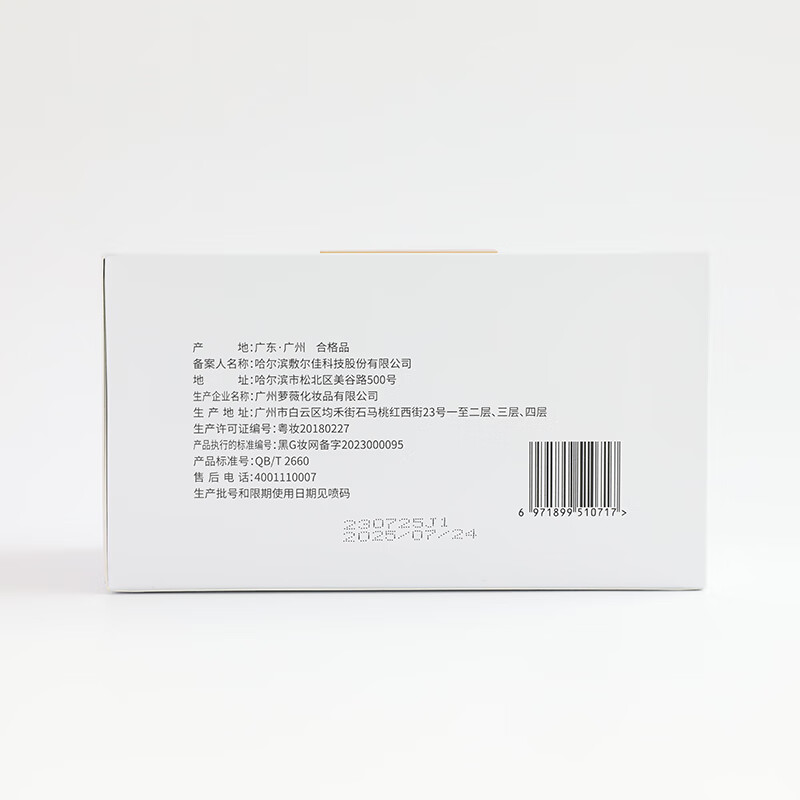 敷尔佳 1.3ml*30支 御龄紧致次抛精华液高清大图