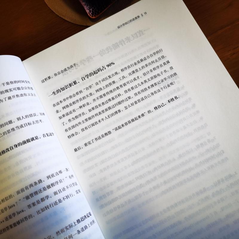 [正版]暗时间 第2版 思维改变生活 刘未鹏著 认知驱动科学神经科学思维方式学习方法时间管理心智模式认知觉醒认知心理学高清大图