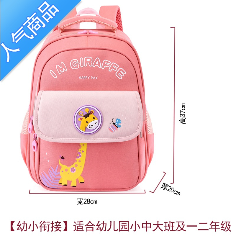 封后小学生双肩包 幼儿园儿童书包 一二三四年级男孩女生护脊减负背包学生书包