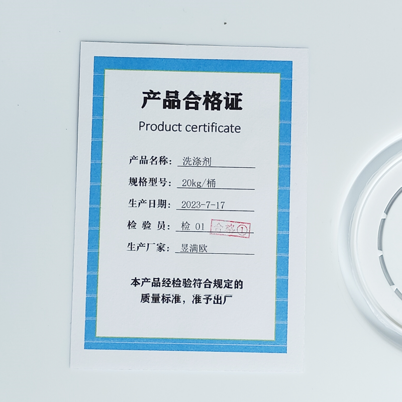 昱满欧 洗涤剂 20kg /桶高清大图