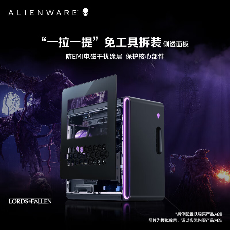 [旗舰水冷]外星人星舰 游戏台式电脑 R17 畅玩黑神话 (Ultra9 64G内存 2T固态 RTX5080)水冷 Ai大模型训练 deepseek部署 定制版高清大图
