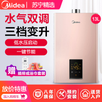 Midea/美的 JSQ25-H3燃气热水器家用天然气恒温即热13L非煤气液化