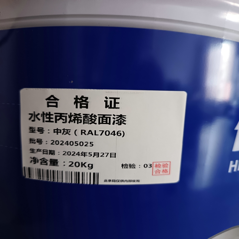 普利美特 油漆涂料 水性丙烯酸面漆 中灰(RAL7046)高清大图